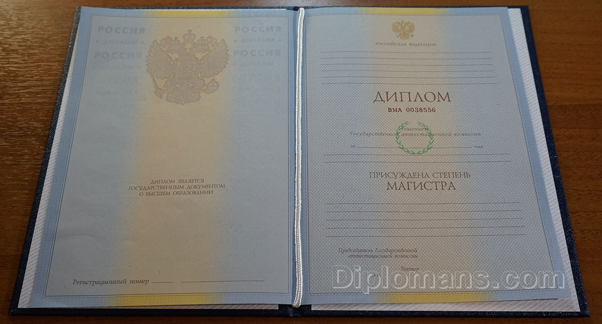 Купить диплом в Мурманске 5 Купить диплом в Мурманске 5